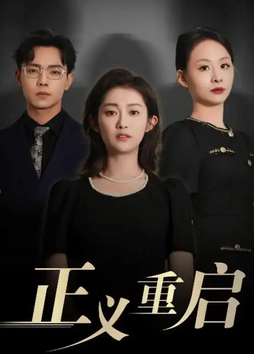 海雾档案 刑侦电视剧全集在线观看