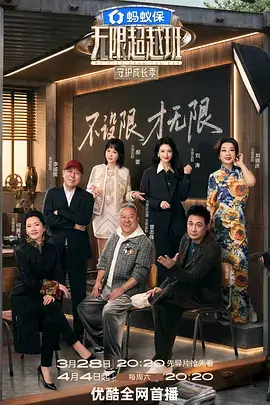 山海慢行记 旅行综艺全集在线观看