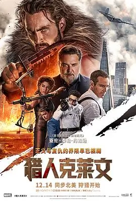 迷雾航线 高清电影免费在线观看